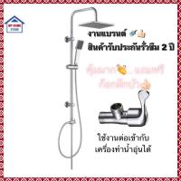 HOT** 8.15 ถูกที่สุด⚡️ชุดฝักบัวอาบน้ำ แถม! ก๊อกฝักบัว RAIN SHOWER(แบบเหลี่ยม)ชุดส่งด่วน ส่งด่วน ฝักบัว แรง ดัน สูง ฝักบัว อาบ น้ำ ก๊อก ฝักบัว เร น ชาว เวอร์