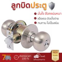 ปลอดภัยต้องมาก่อน ลูกบิดประตู คุณภาพสูง  ลูกบิด ทั่วไป SOLEX 9210 SS หัวจัน SS  SOLEX  9210 SS ล๊อคแน่นหนา ความปลอดภัยสูงสุด ทนทานต่อการงัดแงะ ENTRANCE KNOB  จัดส่งฟรีทั่วประเทศ