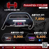 HAMER กันชนหน้า HAMER รุ่น CYCLONE รหัส AM101