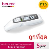 ปรอทวัดไข้ Beurer รุ่น FT65 แบบ 6 in 1 (ประกันศูนย์ไทย 5 ปี)