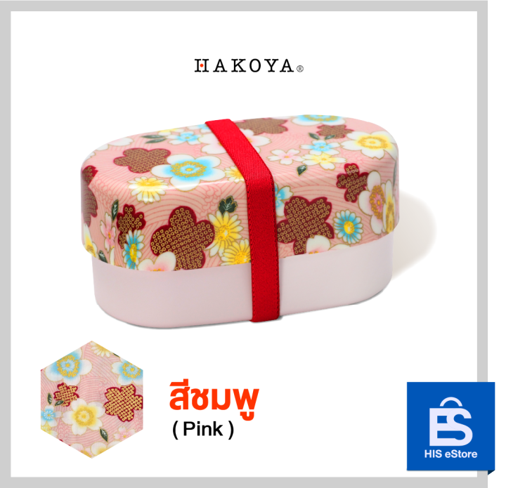 hakoya-bento-boxes-กล่องข้าวญี่ปุ่นลายซากุระ