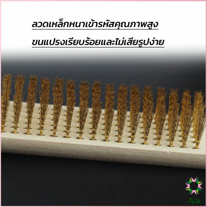 ayla-แปรงลวดทองเหลือง-6-แถว-แปรงลวดด้ามไม้-แปรงขัดสนิม-wire-brush