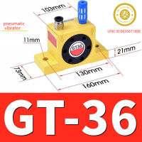 GT36 GT30 GT25อุปกรณ์สั่นสะเทือนระบบลม  เครื่องสั่นแบบลม   air vibration