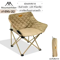 พร้อมส่ง เก้าอี้สนาม mountainhiker Moon Chair เก้าอี้แบบพกพากลางแจ้ง เก้าอี้ปิคนิค เก้าอี้พกพาแบบพับได้ เก้าอี้สำหรับกางเต้นท์ วัสดุผ้า Oxford