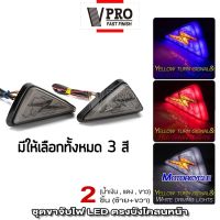 VPRO #VE28 ไฟเลี้ยวแต่ง ไฟเลี้ยว LED สีขาว (แบบแปะ) กันน้ำ100% 2 ชิ้น (ซ้าย+ขวา)for MSX ,GROM ,R15 ,R3 ,GPX 150GR ,CBR 150 ไฟเลี้ยวแต่ง ไฟเลี้ยว msx ไฟ led มอเตอร์ไซค์ ไฟled ติดรถมอไซ ^FSA