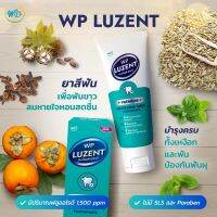 ยาสีฟัน WP LUZENT ดับเบิ้ลยูพี ลูเซน 120g. ปาดสะอาด ฟันขาวไม่ทำลายสารเคลือบฟัน ส่วนผสมจากธรรมชาติ