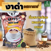 งาดำ รสกาแฟ ชนิดผง แม่อุษา 352 กรัม (22 กรัม x 16 ซอง)