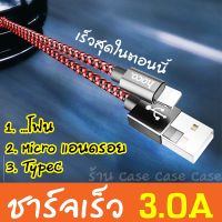 【พร้อมส่ง】สายชาร์จ เร็ว 3A สำหรับ Micro USB/Type C Hoco x14 max สายชาร์ต แอนดรอย เร็วสุดในตอนนี้