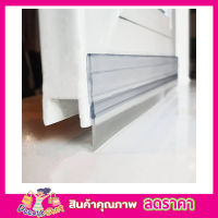 ที่กันแมลง ที่กั้นใต้ประตู ที่กันแมลงเข้า ที่กั้นลมแอร์ 100cm สีใส คิ้วกันแมลง 1 เมตร คิ้วกันแมลงชนิดยาง ที่กั้นประตู ที่กั้นประตู