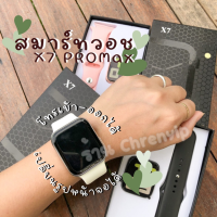 นาฬิกา สมาร์ทวอชท์ smart watch X7 pro max โทรได้ เมนูไทย หน้าจอ 44mm กันน้ำ IP65 พร้อมส่งจากไทย