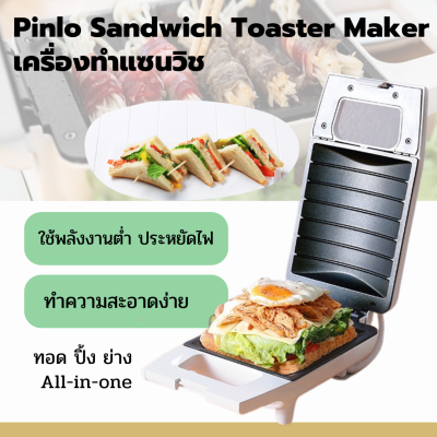 Pinlo Mini Sandwich Toaster Maker เครื่องทำแซนวิช All in one