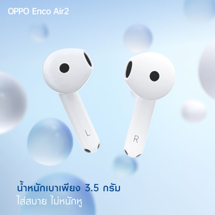 หูฟังบลูทูธไร้สาย-oppo-enco-air2-หูฟัง-bluetooth-ราคาพิเศษ-หูฟังไร้สายบลูทูธ-หูฟังบลูทูธ-หูฟัง-bluetooth-หูฟังไร้สายของแท้-oppo-ออปโป