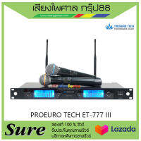 PROEURO TECH ET-777 IIสินค้าพร้อมส่ง