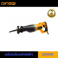 เครื่องเลื่อยชักไฟฟ้า  1050W. DINGQI