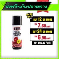 ?ส่งฟรีทุกวัน Fast and Free Shipping AEROPAK White Lithium Grease (4.25oz)