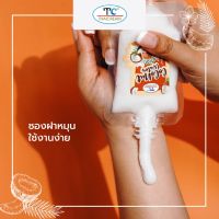 โลชั่นผิว โลชั่นมะพร้าว สูตร น้ำมะพร้าว และ น้ำมันมะพร้าว ไทยครีม thaicream coconut water lotion 80g  โลชั่นทาผิวหอม กลิ่นมะพร้าว โลชั่นทาตัว ยี่ห้อ