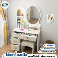 Banja shop โต๊ะเครื่องแป้ง โต๊ะเครื่องสำอาง กระจกกลม ที่เก็บอเนกประสงค์ Dressing Table ชุดโต๊ะกระจก ชุดโต๊ะเครื่องแป้ง พร้อมเก้าอี้