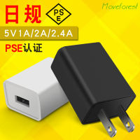 ที่ชาร์จ5V2A Nissan 10W ที่ชาร์จโทรศัพท์มือถือ PSE ได้รับการรับรองความปลอดภัย Adaptervsr1พลังงาน