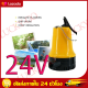 （สปอตกรุงเทพ）ปั้มไดโว่ ปั้นน้ำ12v🔥ปั๊มจุ่ม DC Submersible Pump ปั๊มแรงดันสูง 460W /24V ปั้มดูดน้ำ70KW ปั๊มน้ำ ปั้ม จุ่ม ปั้ม แช่ ปั๊ม ไดโว่ ปั๊มบาดาล