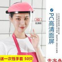 [COD] T cooking anti-oil splash fume lady face protection mask kitchen female models