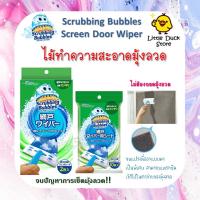 ไม้เช็ดทำความสะอาดมุ้งลวด Scrubbing Bubbles Screen Door Wiper ทำความสะอาดมุ้งลวดแบบไม่ต้องถอด สินค้านำเข้าจากญี่ปุน