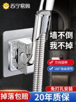 No punching shower head bracket bathroom shower head fixed artifact adjustable universal rain hanging head base 685 【JYUE】