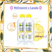 แพ็กคู่] Garnier Micellar Cleansing Water Vitamin C 400MLx2 , ล้างเครื่องสำอาง การ์นิเย่ ไมเซล่า คลีนซิ่ง วอเตอร์ วิตามินซี