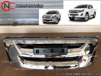 หน้ากระจัง ISUZU D-MAX ปี2016-2017 คิ้วชุบ