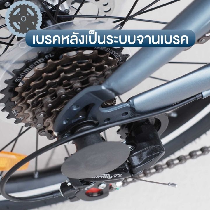 nifty-bike-จักรยาน-จักรยานพับได้-จักรยานพกพา-20นิ้ว-ระบบดิสเบรค-หน้า-หลัง-ปลอดภัย-แข็งแรง-สามารถปรับระดับได้-มีเกียร์ถึง-7-เกียร์