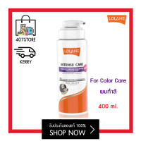 For Color Care ผมทำสี  Lolane Intense Care Keratin Serum Shampoo โลแลน อินเทนซ์ แคร์ เคราติน เซรั่ม แชมพู 400 ml. แถบสีม่วง