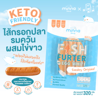 [จัดส่งแบบแช่แข็ง] ไส้กรอกปลารมควันผสมไข่ขาว 320g. ตรามินนะ  -  เซต 3 ถุง