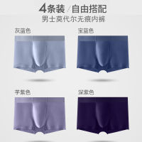 Nujiao Pure Color Modal Mens Underwear กางเกงบ็อกเซอร์ไร้รอยต่อชิ้นเดียวระบายอากาศได้ดีกางเกงบ็อกเซอร์เอวกลางสี่กระป๋องกล่องของขวัญ