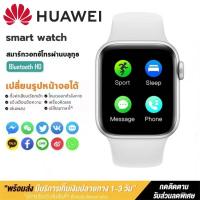 【รับประกัน 3 ปี】รุ่นใหม่ สมาร์ทวอทช์ แสดงผลเต็มจอ Smart Watch นาฬิกาอัจฉริยะนาฬิกาบลูทูธจอทัสกรีน IOS Androidวัดชีพ