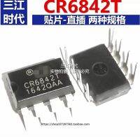 CR6842T CR6842S ปลั๊กตรง DIP-8-Patch ชิปไฟฟ้าบูรณาการบล็อกไดรเวอร์ IC PWM ควบคุม