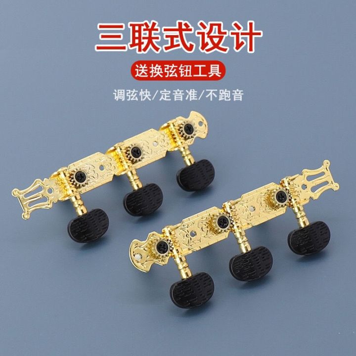 classical-guitar-tuners-pegs-classical-guitar-alignment-winder-tight-tuners-a-pair-of-tuners-universal-delivery-within-24-hours