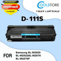 COOLS ตลับหมึกเลเซอร์โทนเนอร D111S / 111 / 111S / D111 / MLT-D111S/MLT-D111/MLT111/11S/11/ตลับหมึกโทนเนอร์เทียบเท่าFor Samsung printer SL-M2020/SL-M2022/SL-M2070/SL-M2070F/SL-M2070FW/SL-M2070W