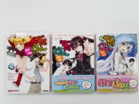 แหวนจอมมาร มัดใจยัยผีดิบ สุดเอ๋อ 1-3 การ์ตูน การ์ตุนญี่ปุ่น มังงะ หนังสือ [คุ้มอักษรไทย]