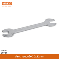 KENDO (เคนโด้) 15723 ปากตายชุบแข็ง 20x22mm