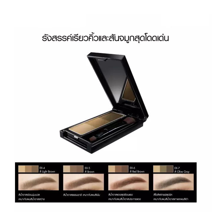 kate-designing-eyebrow-n-ที่เขียนคิ้ว-แบบฝุ่น