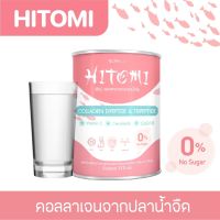 คอลลาเจนผสมวิตามินซี Hitomi ชนิดผง ละลายไว ทานง่าย 110,000มก.(110กรัม)