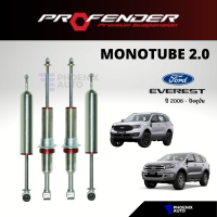 Profender Monotube 2.0 โช้ครถ FORD EVEREST ปี 2006-ปัจจุบัน (รุ่นโมโน 2.0)