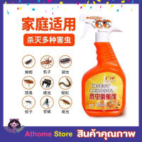 Insecticide spray 500ml สเปรย์กำจัดฆ่าแมลงร้าย สเปรย์ไล่แมลง สเปรย์กันแมลง สเปรย์ดักแมลง สเปรย์ฉีดแมลง สเปรย์ล่อแมลง สเปรย์กำจัด แมลง มด 500ml