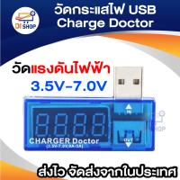 โปรโมชั่น++ วัดกระแสไฟ USB Charge Doctor ราคาถูก เครื่องวัดไฟฟ้า เครื่องวัดกระแสไฟฟ้า ไฟฟ้า  เครื่องมือช่าง