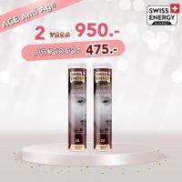 (2 หลอด)Swiss Energy ACE Anti-Age วิตามินเม็ดฟู่ เอซีอี+ซิงค์+ ซีลิเนียม ขาวใส หมดปัญหาสิว