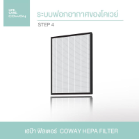 (1 ชิ้น) Coway Hepa Filter ไส้กรองอากาศ เฮป้า ฟิลเตอร์  รุ่น AP-1516D Strom