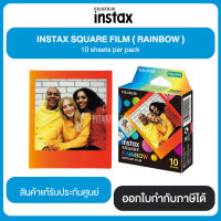 Flash Sale!!! ฟิล์ม Fujifilm Instax Square Film (Rainbow-กรอบสีรุ้งหลากสี) 10 sheets รับประกันของแท้ 100%