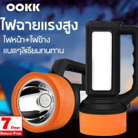 OOKK ไฟฉายสปอตไลท์ แรงสูง LED RECHARGEABLE SEARCHLIGHT หลอดแรงสูง พลังสูง แบบชาร์จไฟได้ในตัว ปรับรูปแบบได้ 2ระดับ ไฟหน้ากับไฟข้าง ไฟฉายแรงสูง ทนทาน