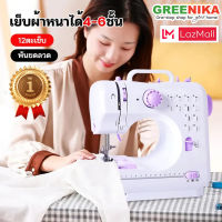 GREENIKA จักรเย็บผ้า mini จักรเย็บไฟฟ้า เครื่องเย็บผ้า จักรเย็บผ้าไฟฟ้า ที่เย็บผ้าพกพา จักเย็บผ้าเล็ก ที่เย็บผ้า sewing machine