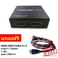 ??HOT!!ลดราคา?? HDMI กล่องแยกจอ 2port HDMI Splitter 1x2 Support 3D(สีดำ) ฟรี OKER HDMI Cable สายยาว 1.8เมตร 1 เส้น#1545 ##ที่ชาร์จ แท็บเล็ต ไร้สาย เสียง หูฟัง เคส Airpodss ลำโพง Wireless Bluetooth โทรศัพท์ USB ปลั๊ก เมาท์ HDMI สายคอมพิวเตอร์