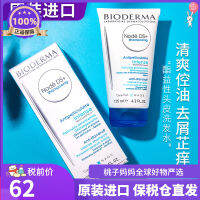 In Stock! Bioderma/Node Ds Seborrheic Scalp Anti-Dandruf And Relieve Itching Shampoo 125Ml ?Y